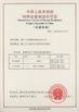 الصين Hangzhou Nante Machinery Co.,Ltd. الشهادات
