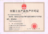 الصين Hangzhou Nante Machinery Co.,Ltd. الشهادات